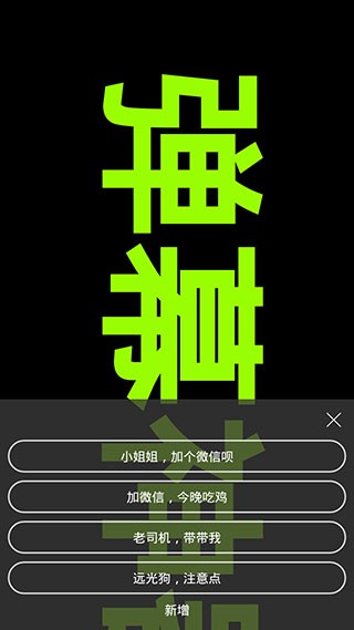 手持彈幕神器截圖