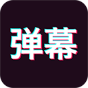 手持彈幕神器