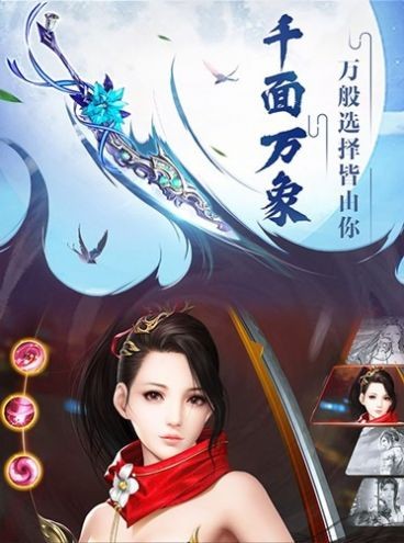 夢(mèng)幻凌劍傳手游截圖