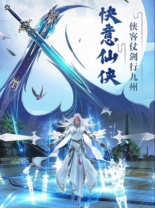 夢(mèng)幻凌劍傳手游截圖