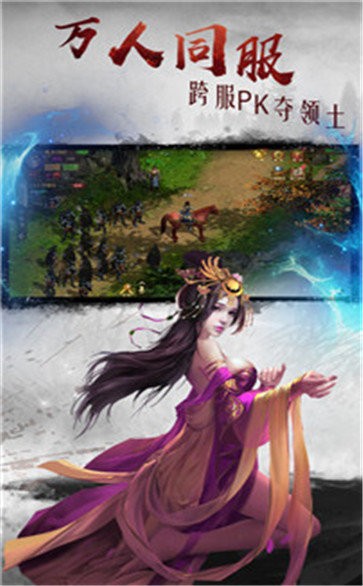 烈焰征途紅包版截圖