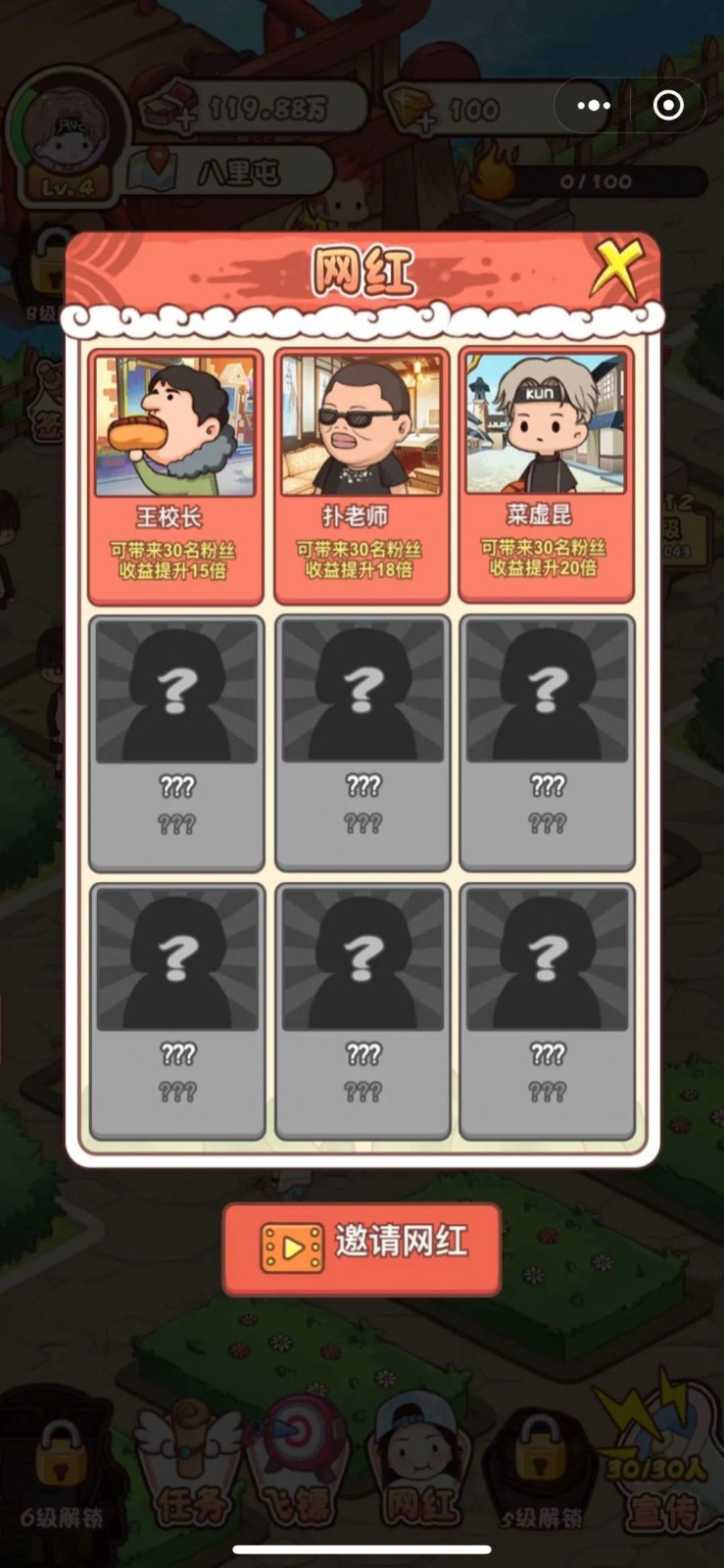 神仙也擺攤手游截圖