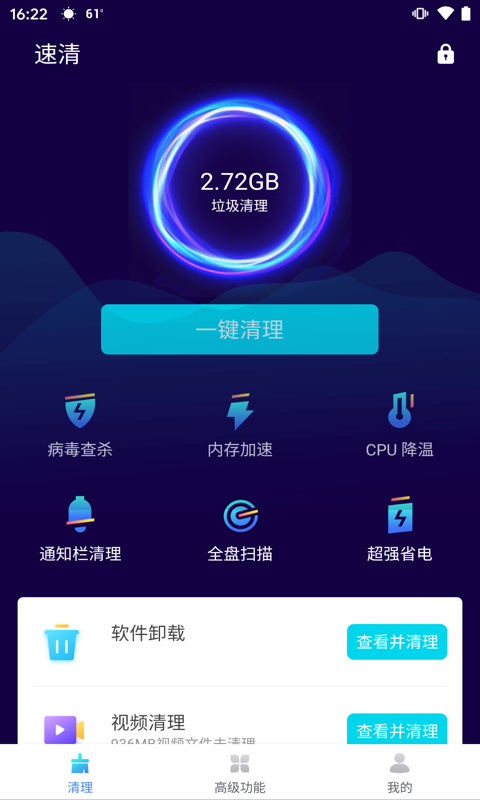 速清截圖