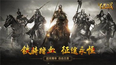 鐵騎征戰(zhàn)紅包版截圖