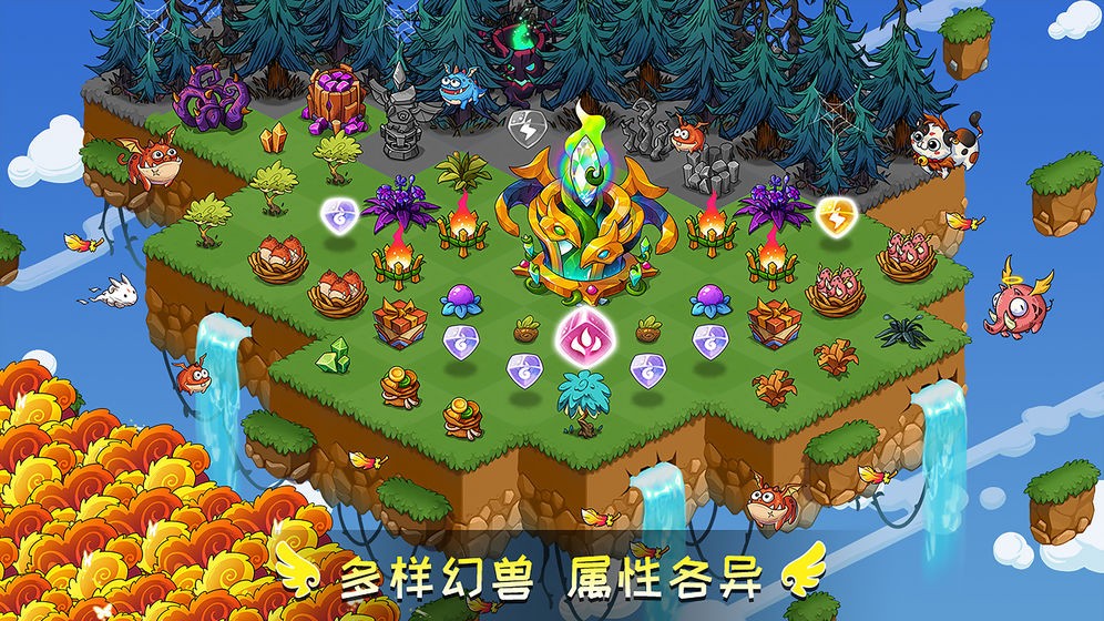 幻獸愛(ài)合成截圖