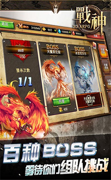 王者戰(zhàn)神安卓版截圖