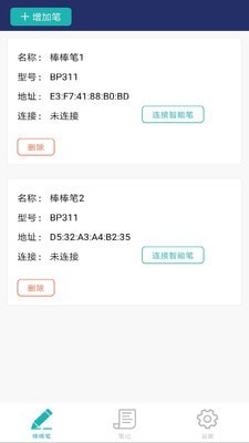 棒棒手記截圖