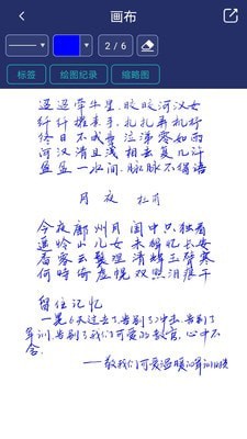 棒棒手記截圖