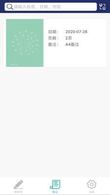 棒棒手記截圖