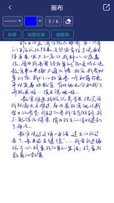 棒棒手記截圖