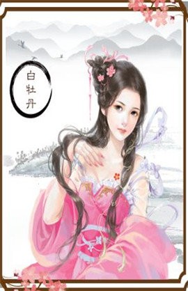 龍雛男寵版截圖