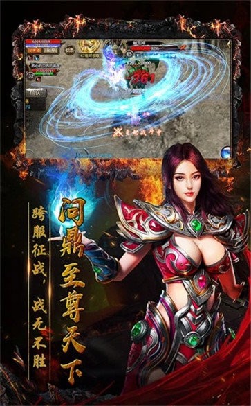 霸業(yè)永恒紅包版截圖