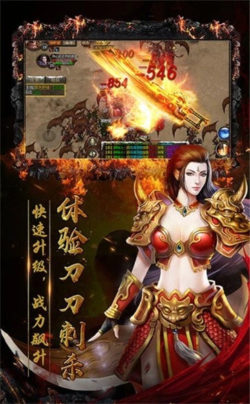 霸業(yè)永恒紅包版截圖