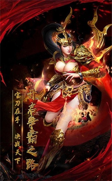 霸業(yè)永恒紅包版截圖