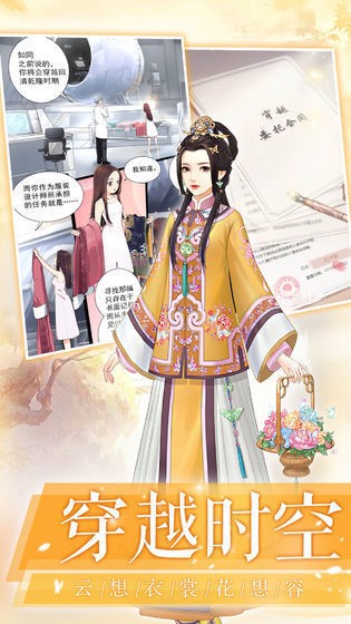 愛江山更愛美人安卓版截圖