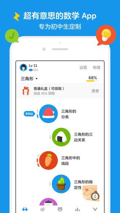 洋蔥數(shù)學