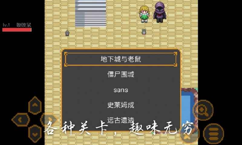 奔跑的老鼠2單機版截圖