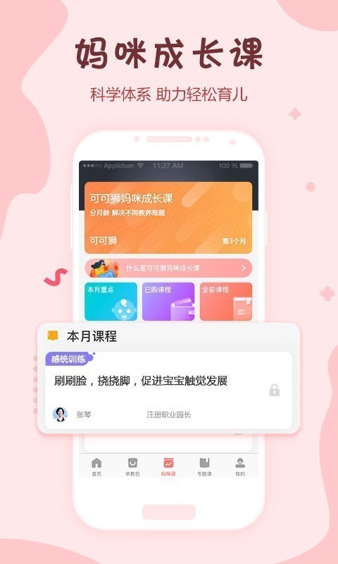 可可獅截圖