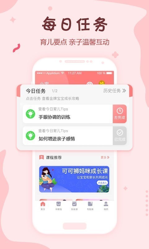 可可獅截圖