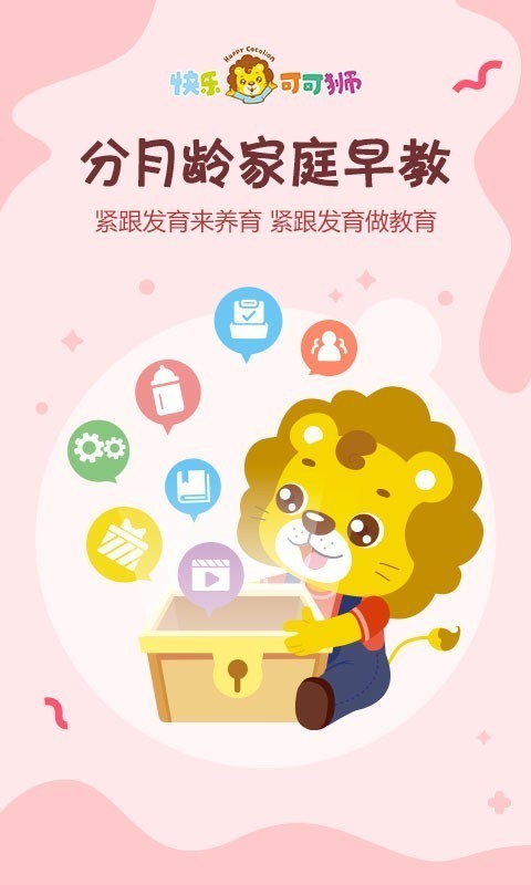 可可獅