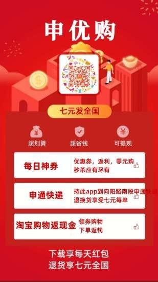 申優(yōu)購截圖
