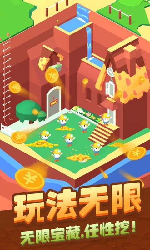 疯狂挖矿手机版截图