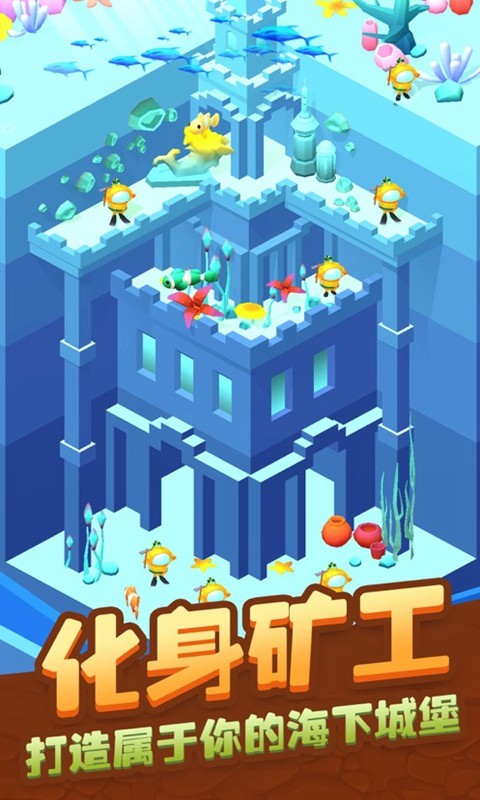 疯狂挖矿手机版截图