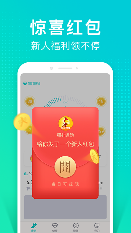 貓撲運動截圖