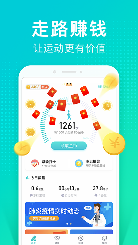 貓撲運動截圖