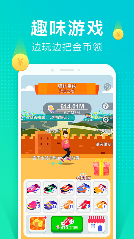 貓撲運動截圖
