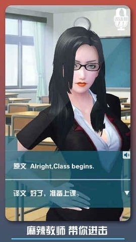 二次元老婆學(xué)院手游截圖