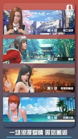 二次元老婆學(xué)院手游截圖