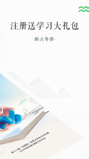 作業(yè)幫一課截圖