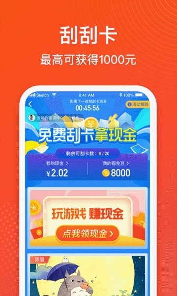 金豬記步截圖