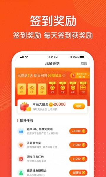 金豬記步截圖