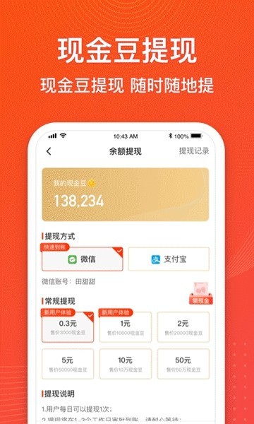 金豬記步截圖