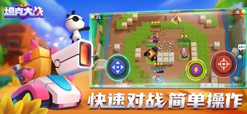 王牌坦克大戰(zhàn)