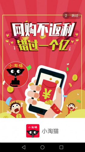 小淘貓