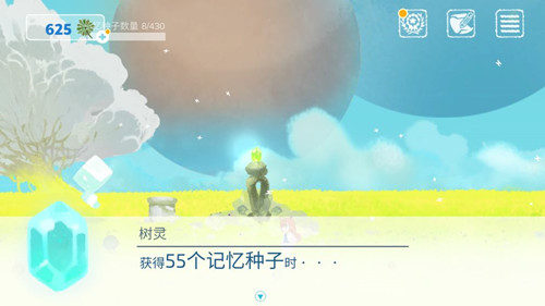 天國旅立安卓版