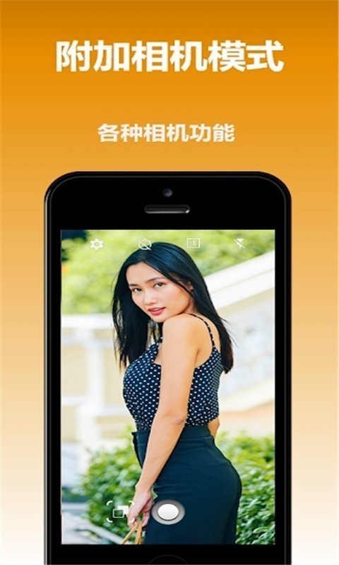 去霧相機(jī)截圖