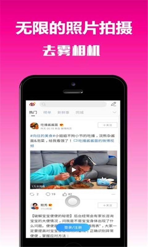 去霧相機(jī)截圖