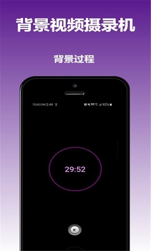 去霧相機(jī)截圖