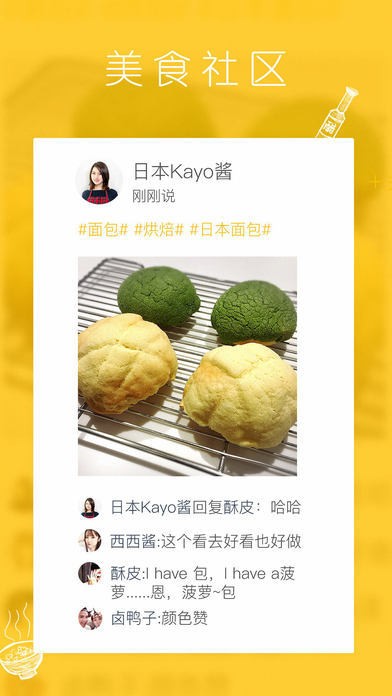 網(wǎng)上廚房截圖