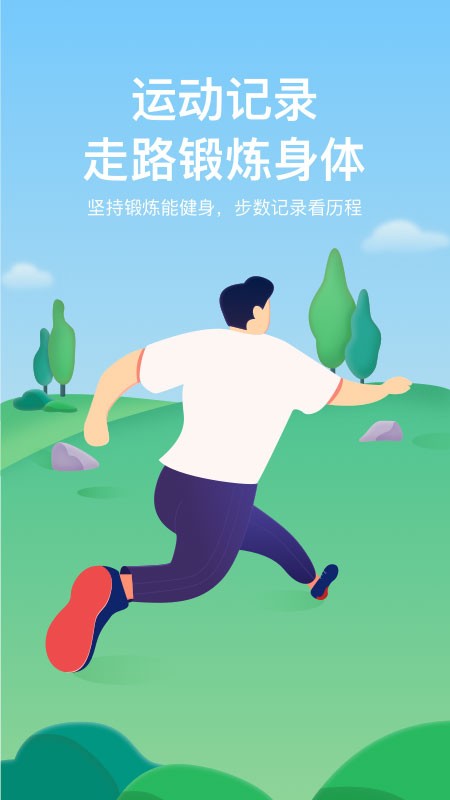 記步寶截圖