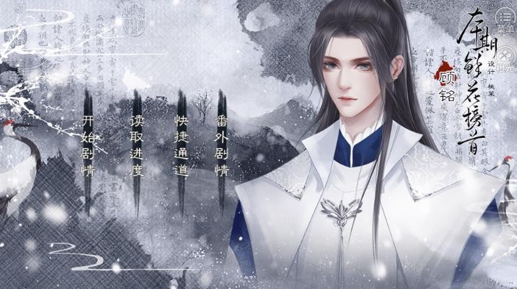 繼室瑤娘安卓版截圖