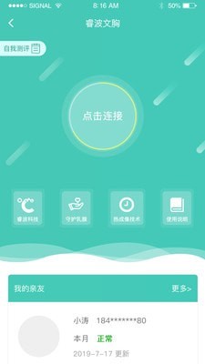 芯祿智能截圖