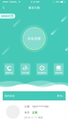 芯祿智能