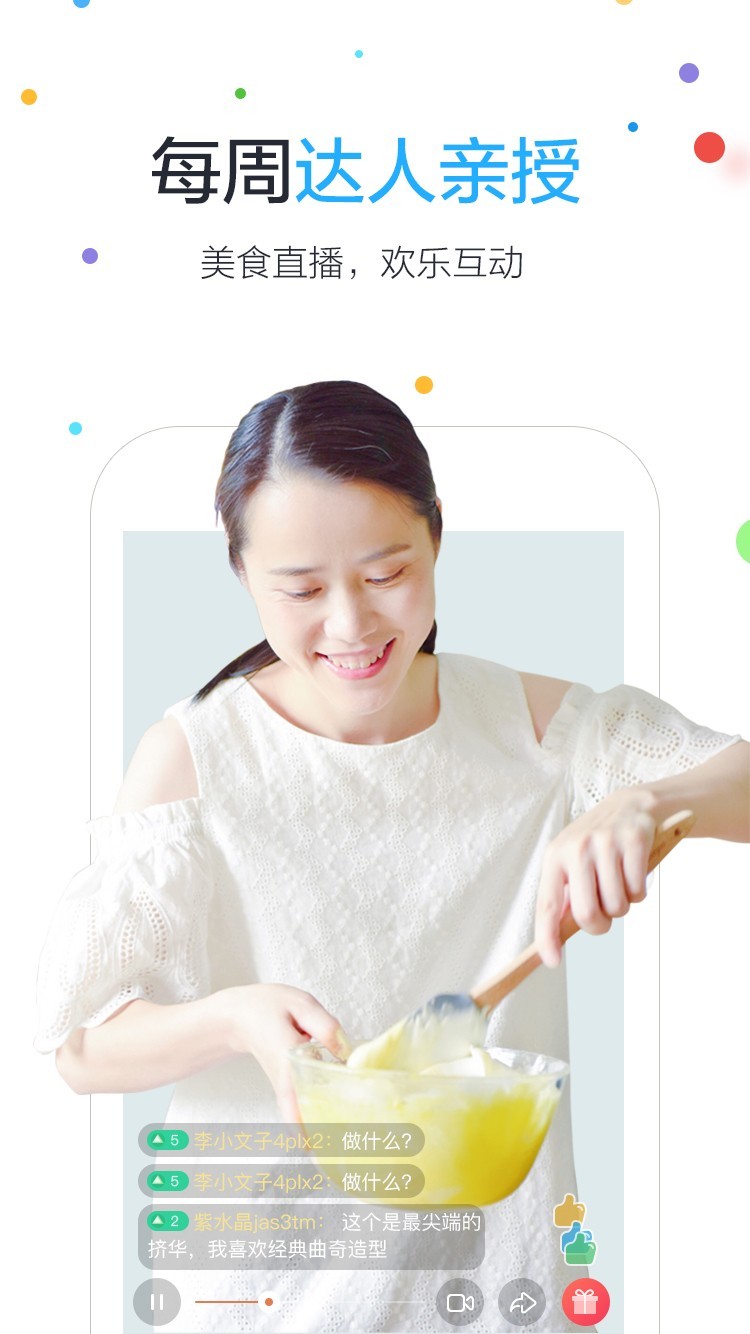樂焙截圖