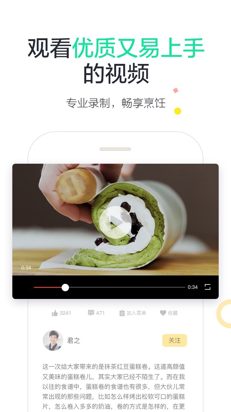 樂焙截圖