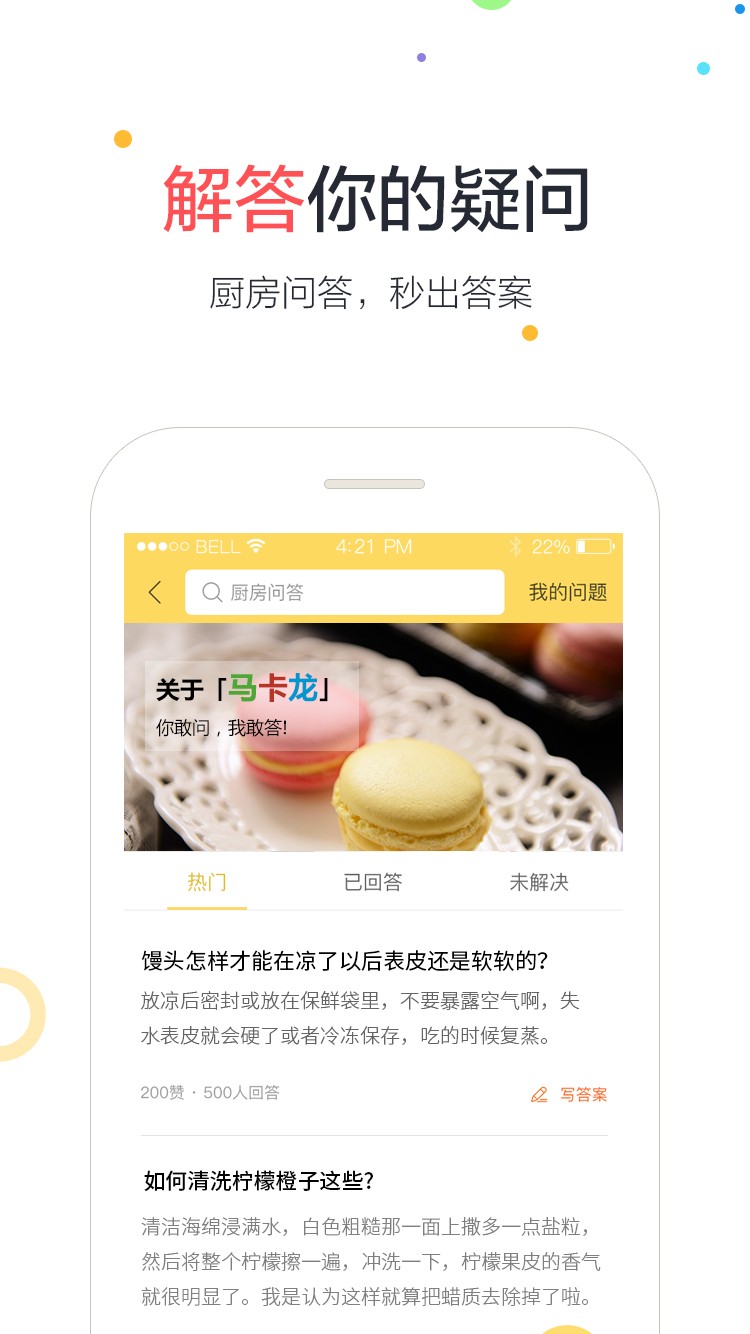 樂焙截圖